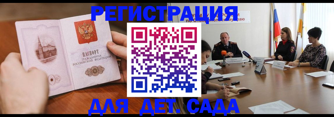 прописка поиск в Полярном