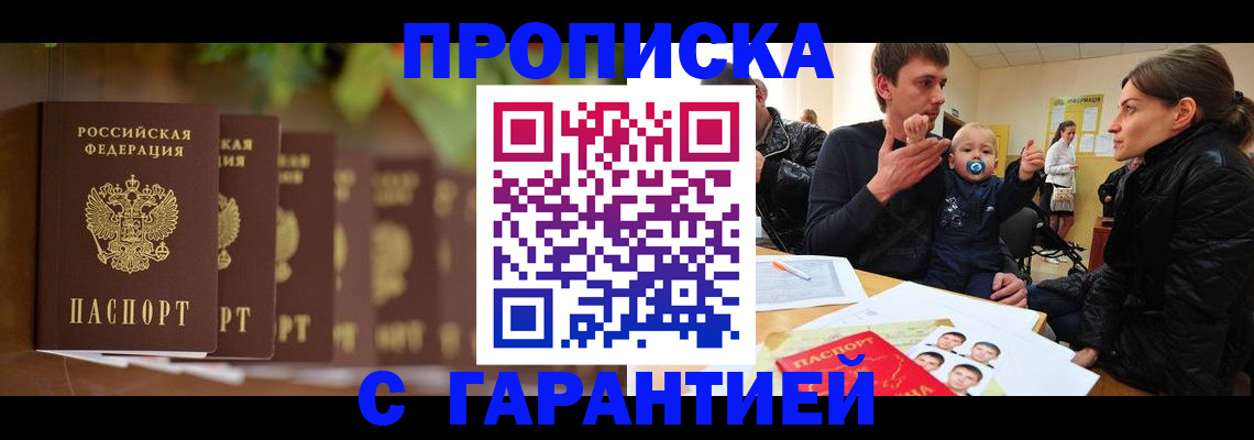 временная регистрация госуслуги в Полярном