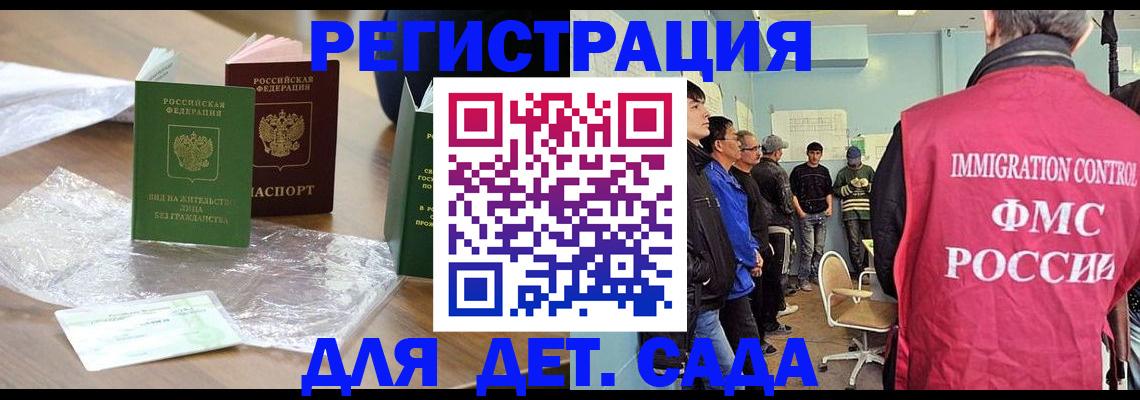 прописка в Полярном