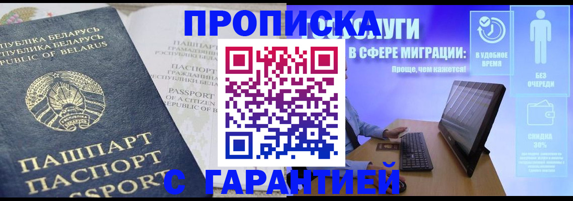 прописка иностранных граждан в Полярном